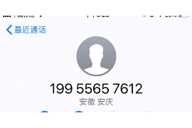 海城专业要账公司